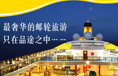 上品旅游網網站設計案例