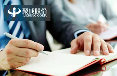 點擊查看聚成股份培訓案例