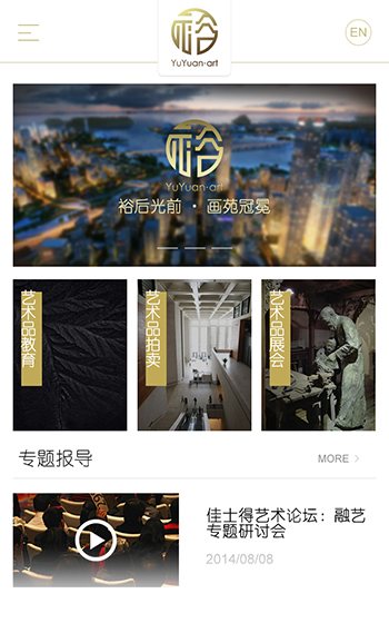 裕苑藝術品網站案例圖片0