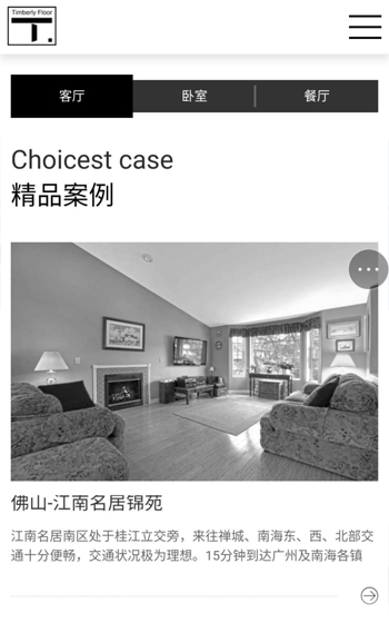 添佰麗地板網站案例圖片0