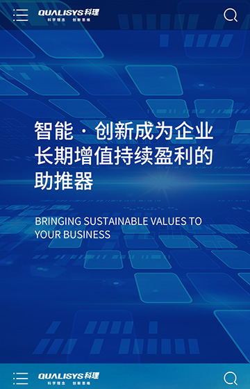 科理咨詢(xún)網(wǎng)站案例圖片0