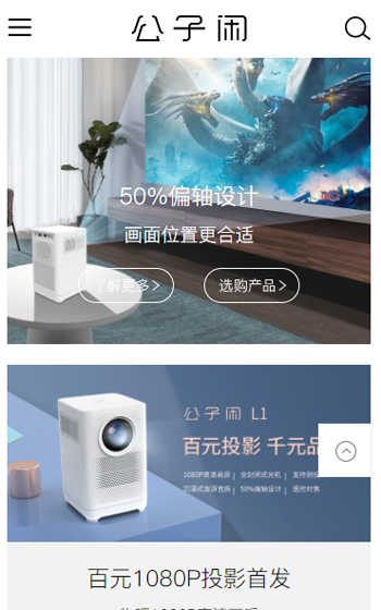 迅達光電網站案例圖片2