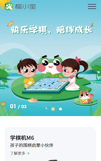 睿碁科技網站案例圖片0