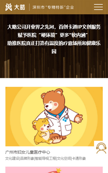 大略設計網站案例圖片1
