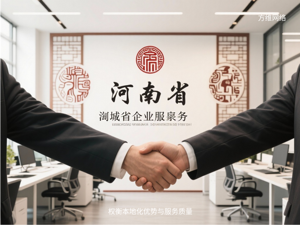 權(quán)衡本地化優(yōu)勢(shì)與服務(wù)質(zhì)量