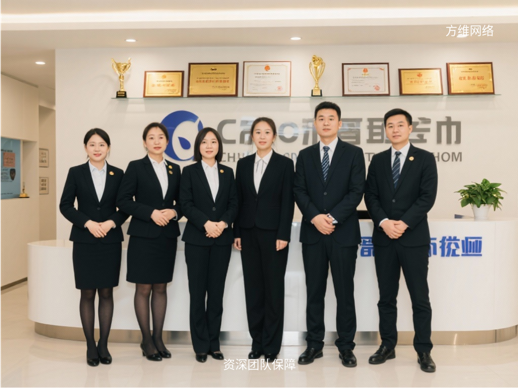 資深團隊保障