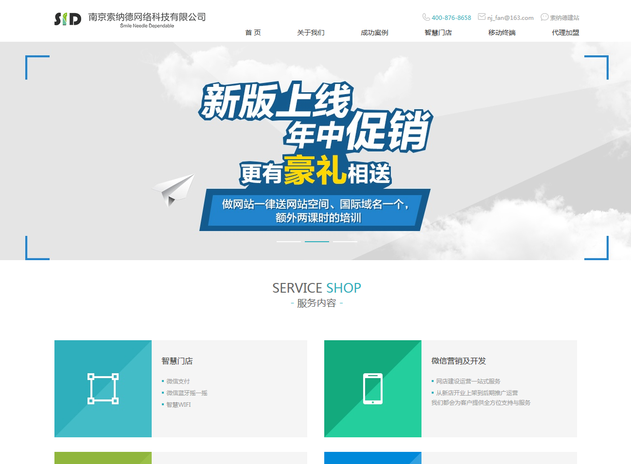 南京索納德網(wǎng)絡科技有限公司