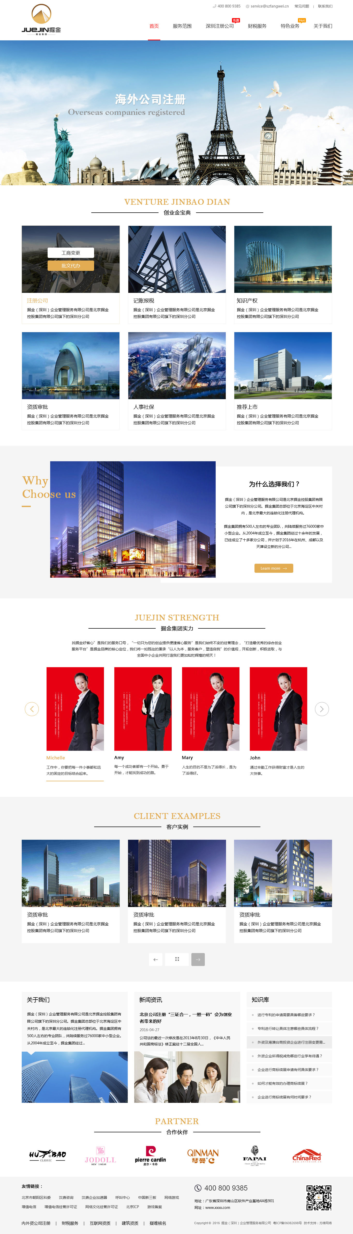 網站設計圖