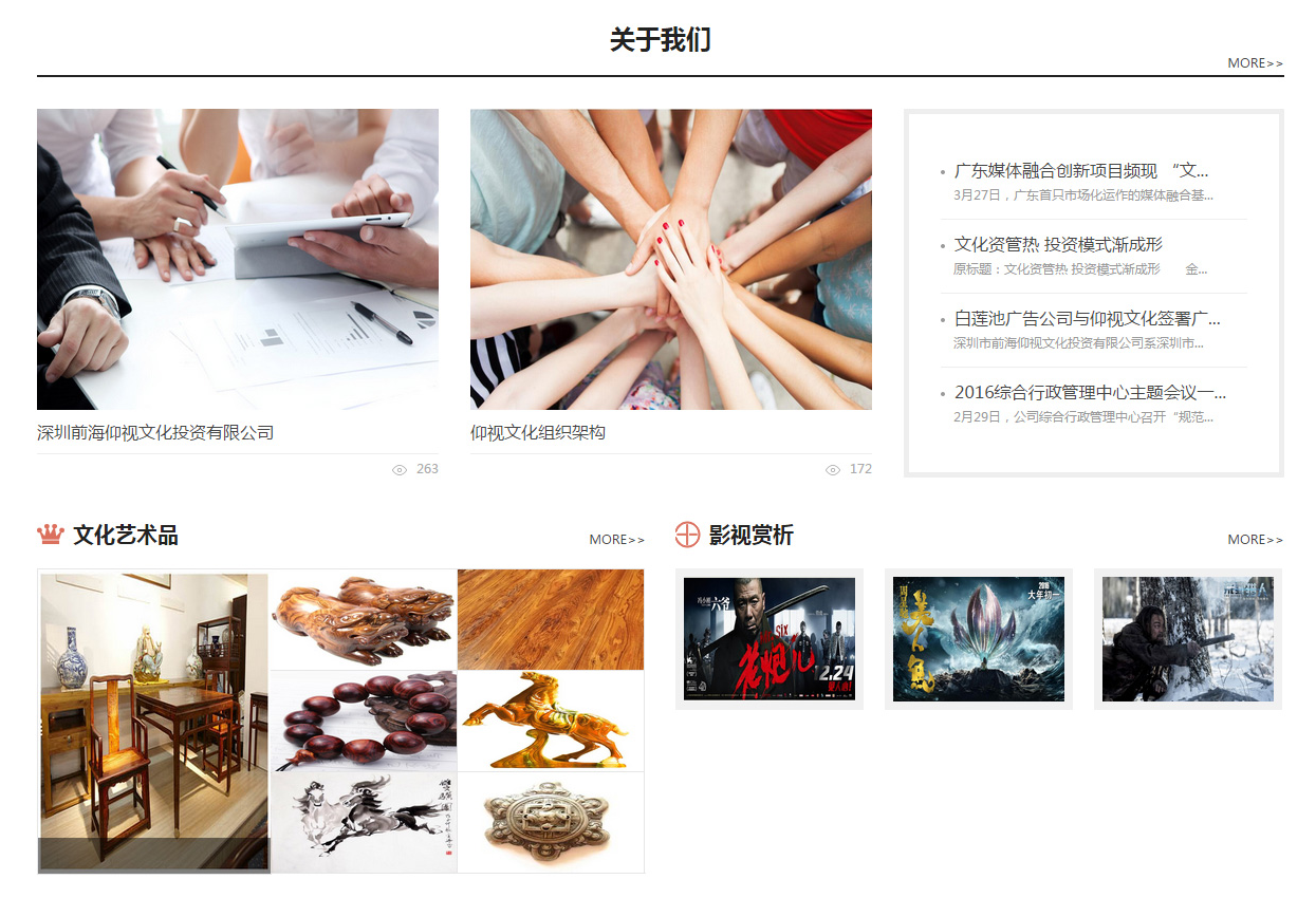 門戶網站設計2