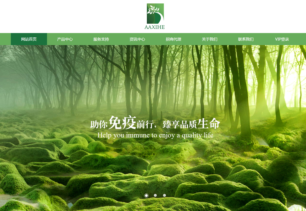 澳亞協合生物