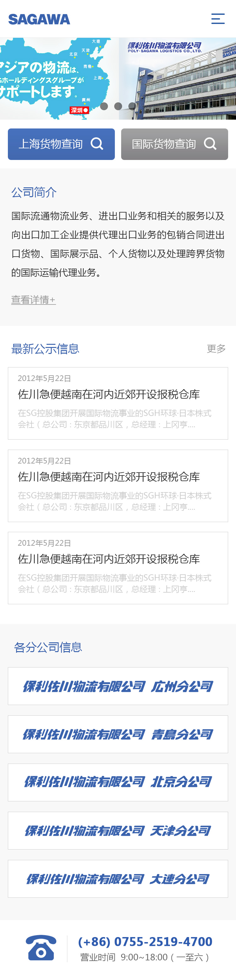 微官網制作